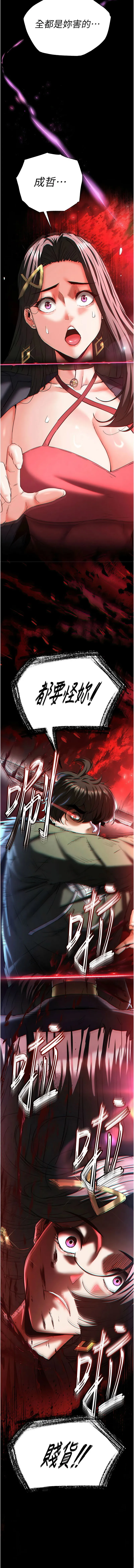 末日鵰堡 第62话