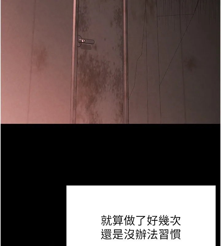 末日鵰堡 第1话-在末日成为催眠师