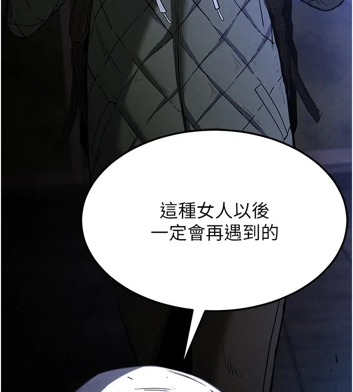 末日鵰堡 第1话-在末日成为催眠师