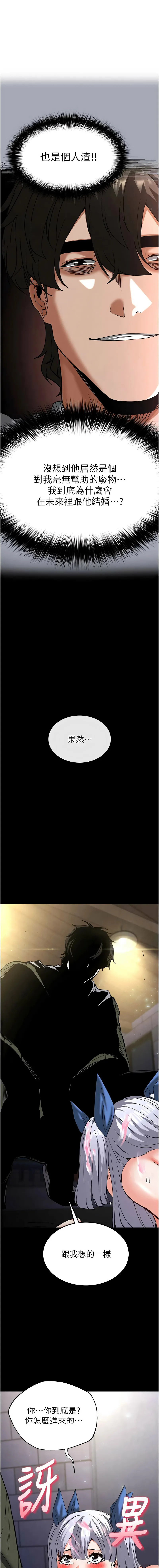 末日鵰堡 第53话