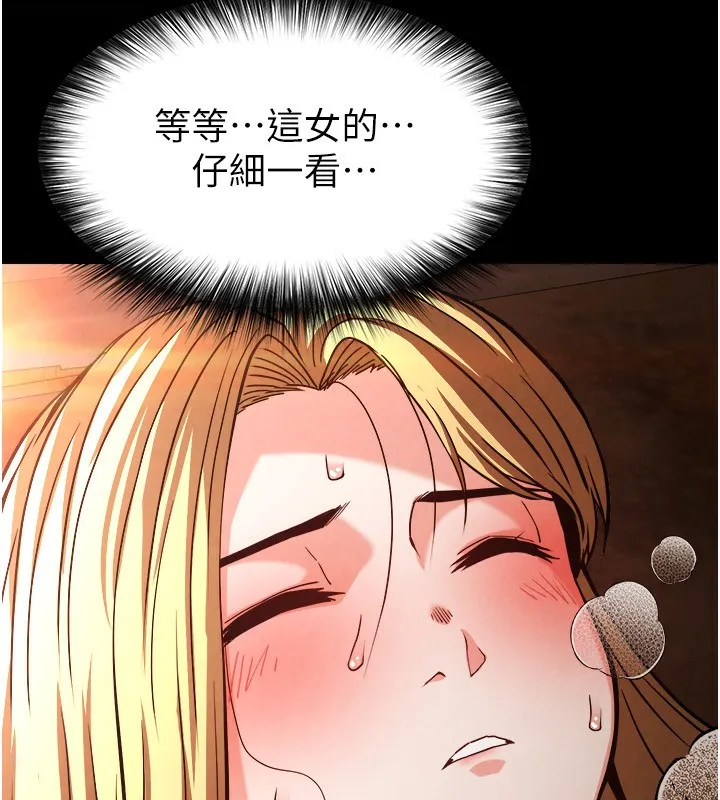 末日鵰堡 第1话-在末日成为催眠师