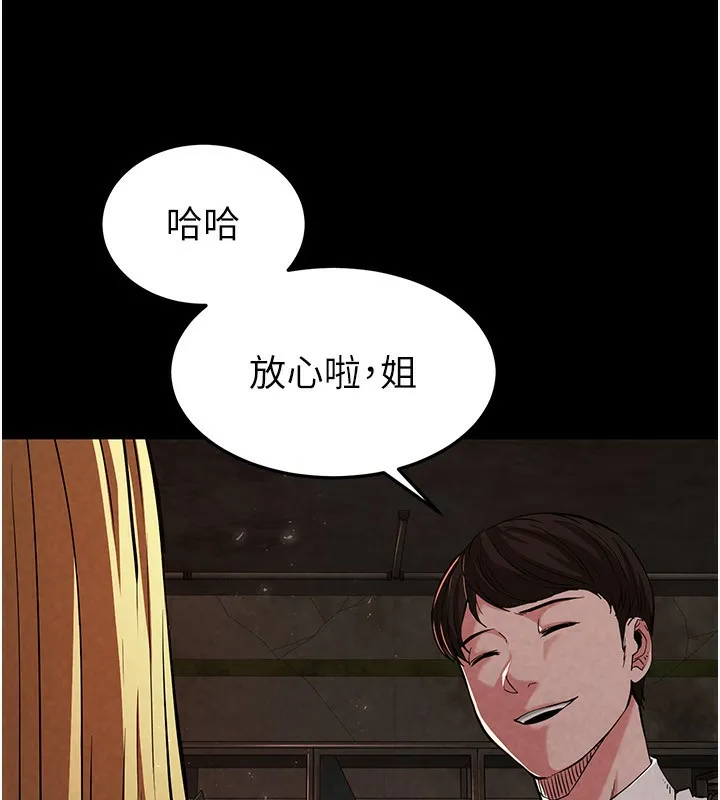 末日鵰堡 第1话-在末日成为催眠师