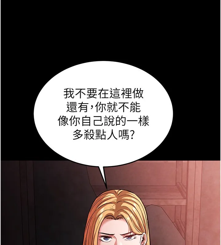 末日鵰堡 第1话-在末日成为催眠师