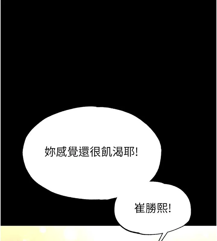 末日鵰堡 第20话-想被强奸的小穴