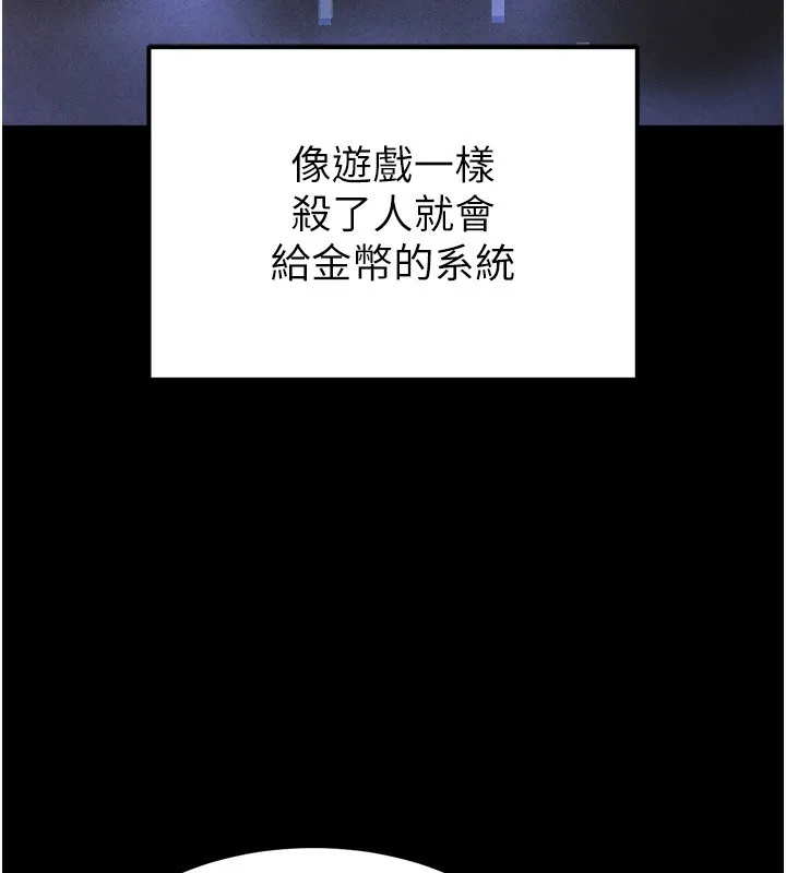 末日鵰堡 第1话-在末日成为催眠师