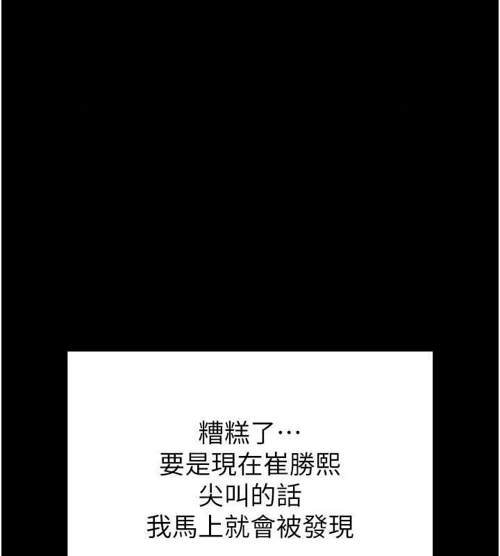 末日鵰堡 第10话-今天就决定上妳了