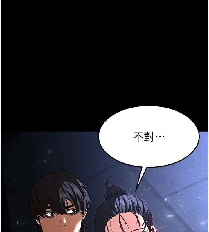 末日鵰堡 第11话-哈呃…等等…我很贵耶