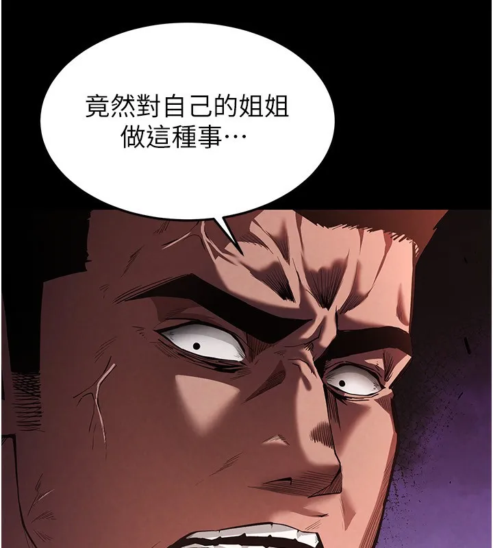 末日鵰堡 第1话-在末日成为催眠师