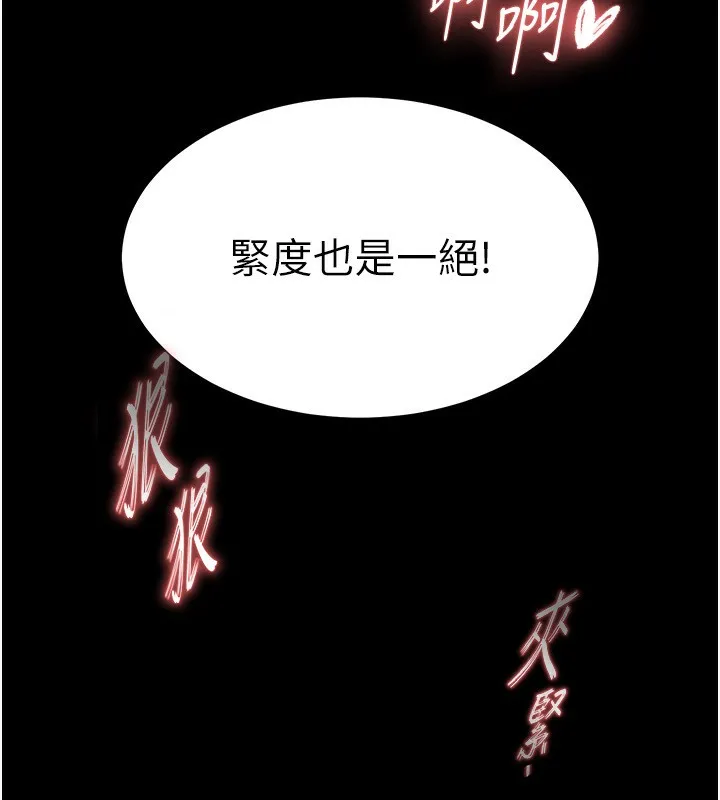 末日鵰堡 第1话-在末日成为催眠师
