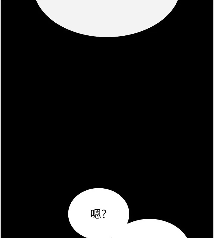 末日鵰堡 第1话-在末日成为催眠师
