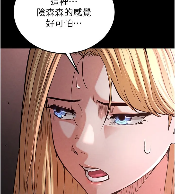 末日鵰堡 第1话-在末日成为催眠师