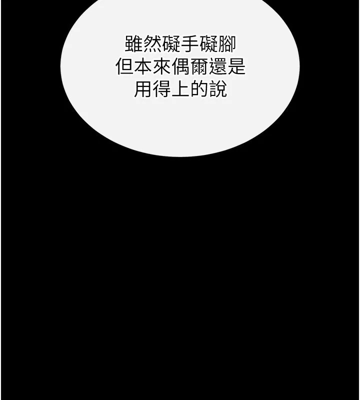 末日鵰堡 第1话-在末日成为催眠师