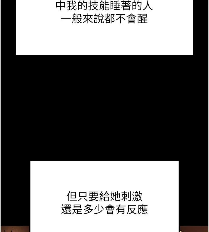 末日鵰堡 第1话-在末日成为催眠师