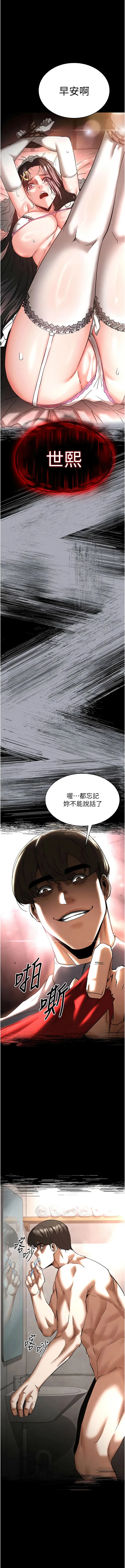 末日鵰堡 第63话