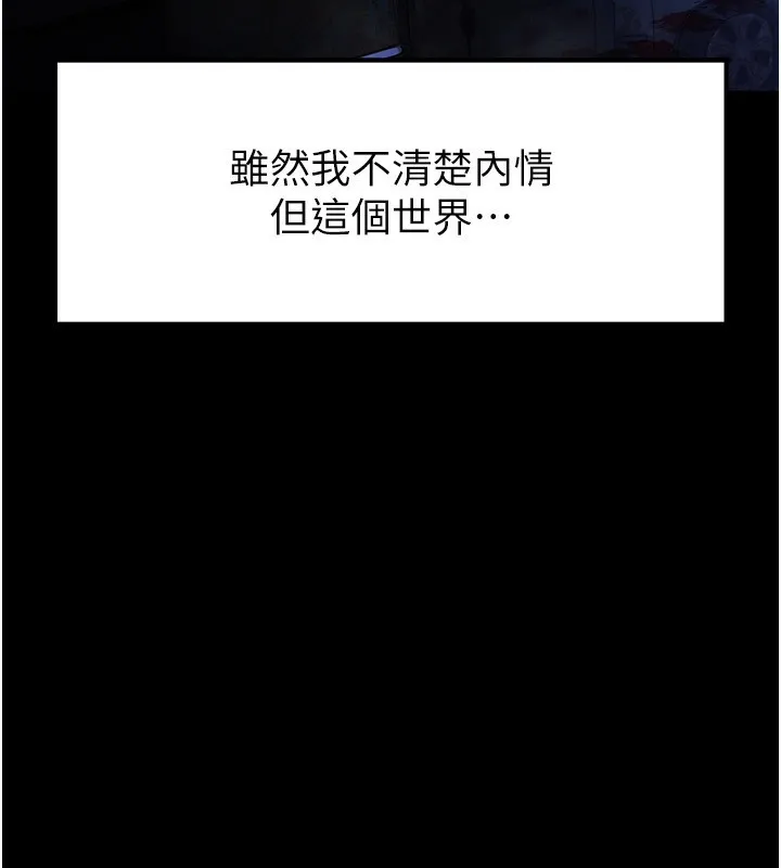 末日鵰堡 第1话-在末日成为催眠师