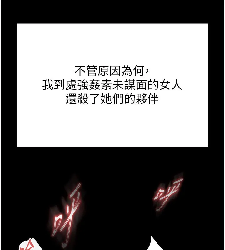 末日鵰堡 第1话-在末日成为催眠师
