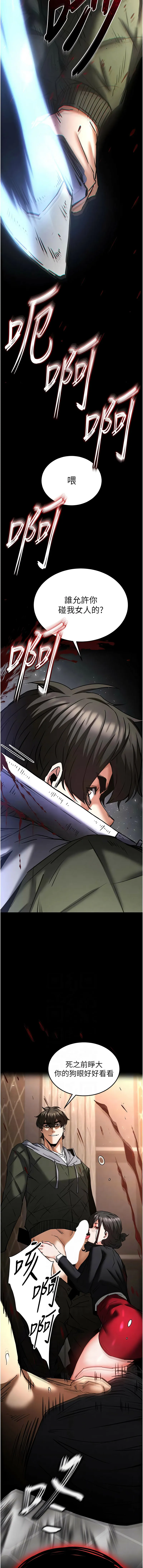 末日鵰堡 第69话