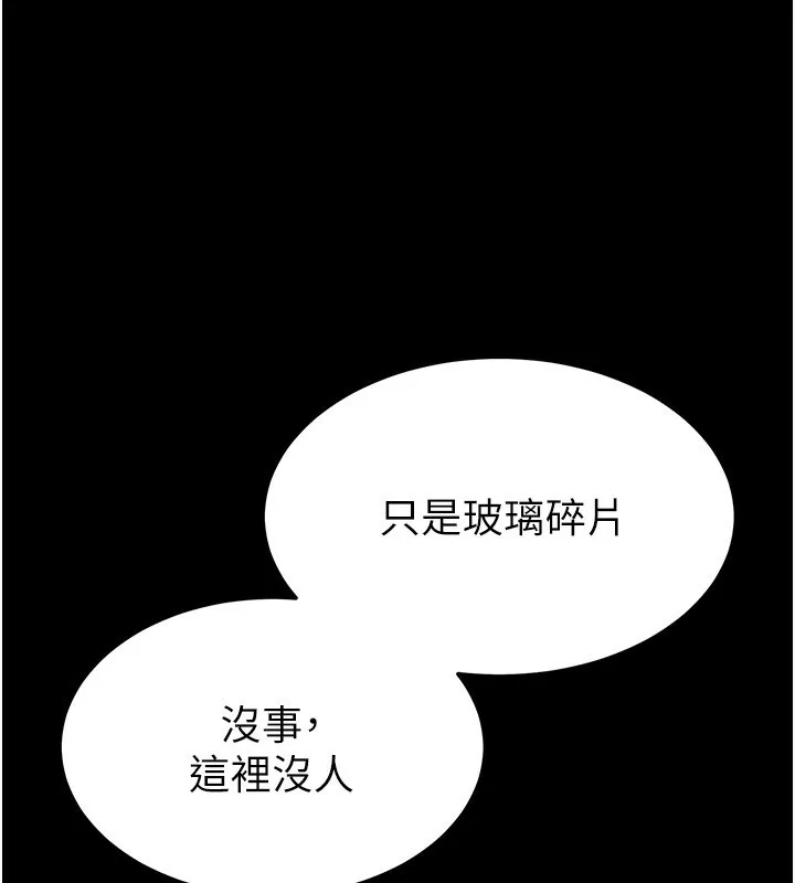 末日鵰堡 第1话-在末日成为催眠师