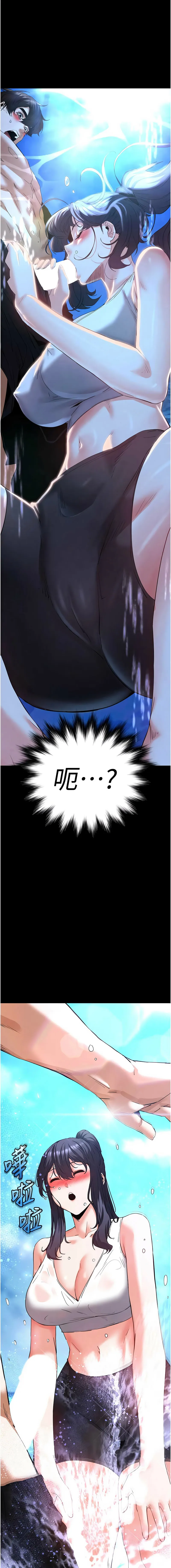 末日鵰堡 第49话