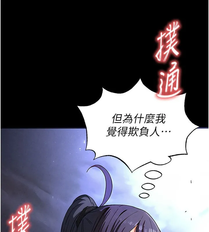 末日鵰堡 第39话-被玩到坏掉的洋妞