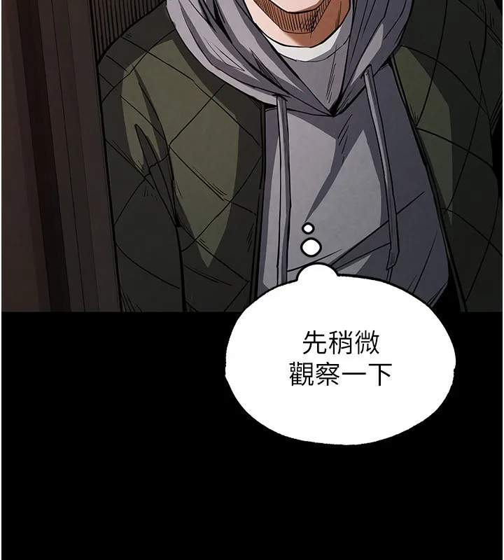 末日鵰堡 第1话-在末日成为催眠师