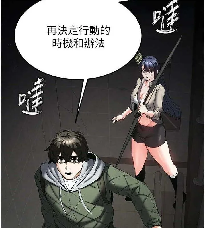 末日鵰堡 第30话 用性爱补我们全部的关系
