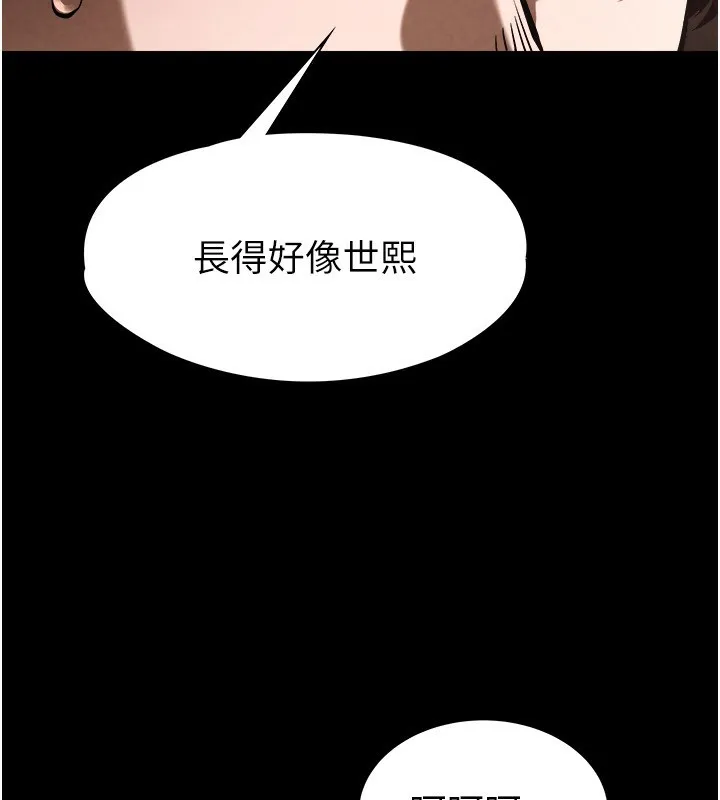 末日鵰堡 第1话-在末日成为催眠师