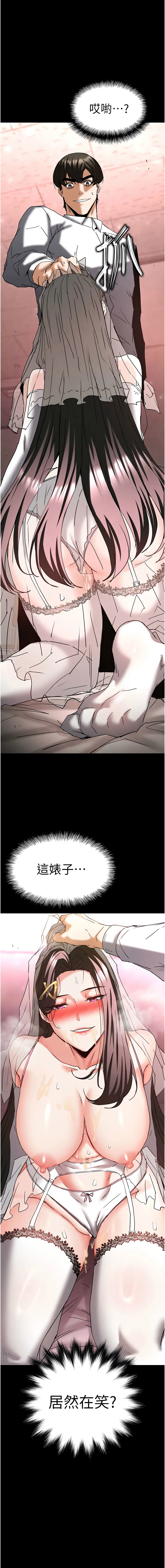 末日鵰堡 第65话