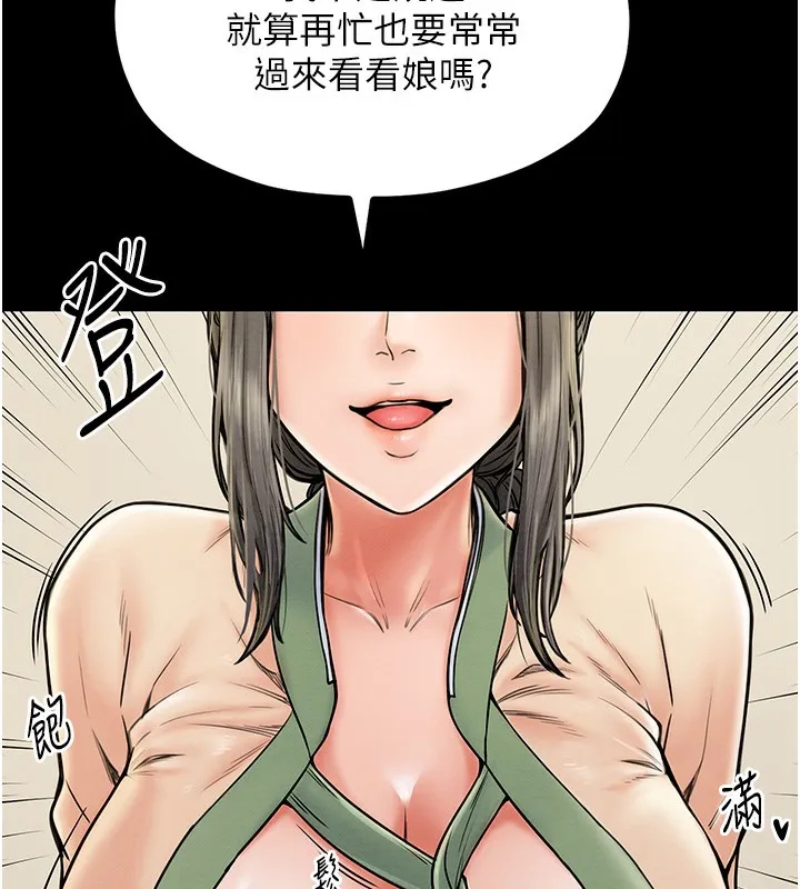 最强家丁 第4话-市井痴汉登门讨债