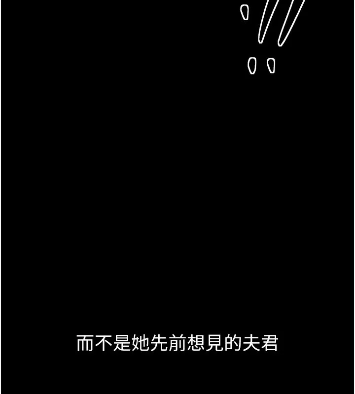 最强家丁 第3话-好想再被你蹂躏
