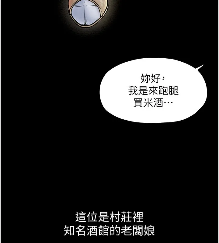 最强家丁 第4话-市井痴汉登门讨债
