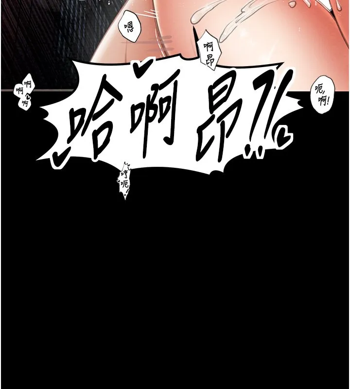 最强家丁 第3话-好想再被你蹂躏