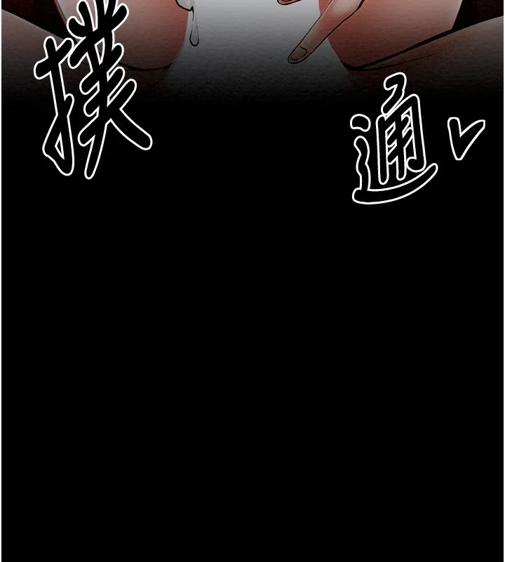 最强家丁 第3话-好想再被你蹂躏