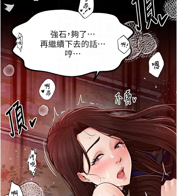 最强家丁 第3话-好想再被你蹂躏