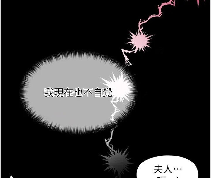 最强家丁 第2话-人妻双腿间的巨根