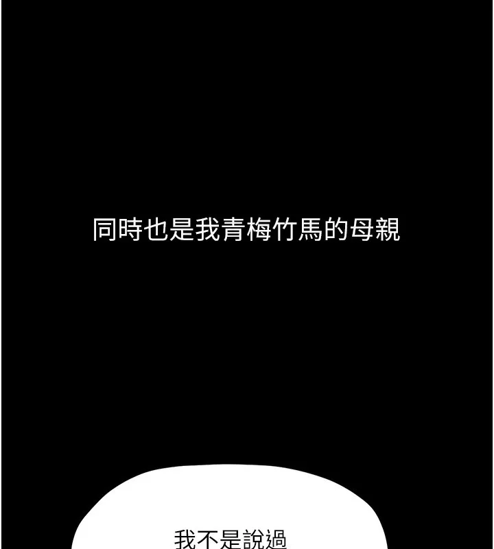 最强家丁 第4话-市井痴汉登门讨债