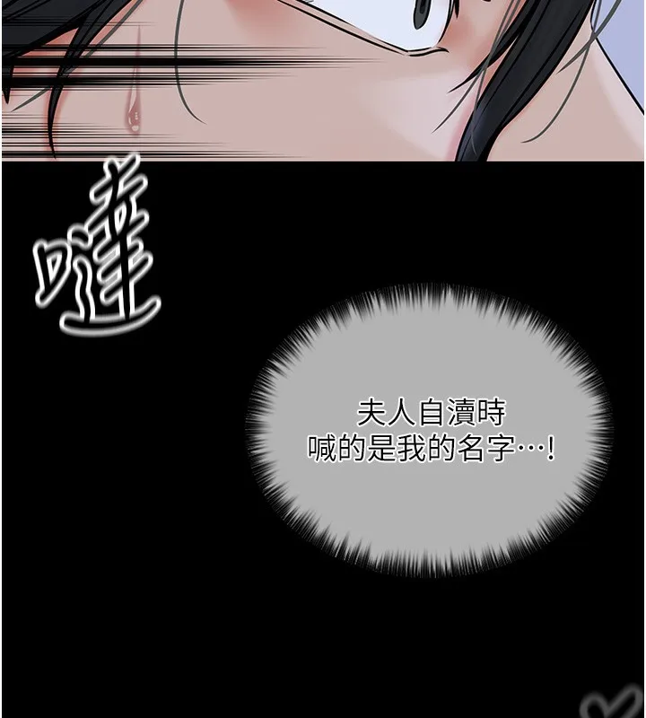 最强家丁 第4话-市井痴汉登门讨债
