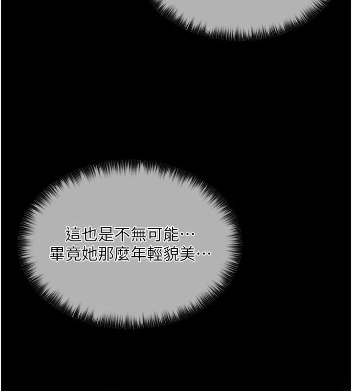 最强家丁 第4话-市井痴汉登门讨债