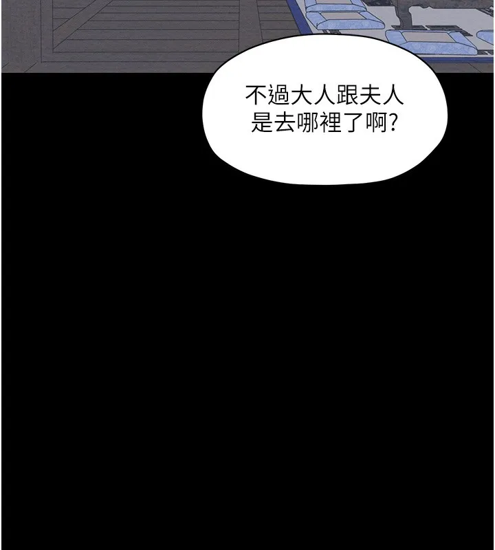 最强家丁 第1话-安慰独守空闺的夫人