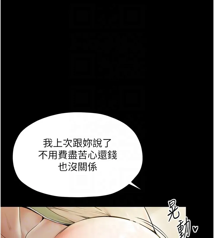 最强家丁 第4话-市井痴汉登门讨债