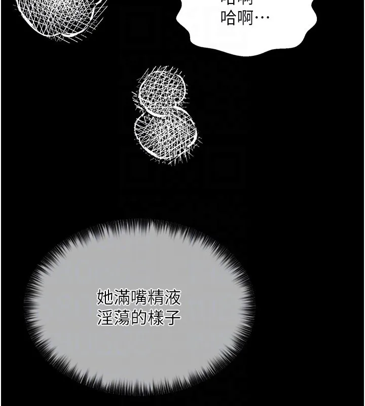 最强家丁 第3话-好想再被你蹂躏