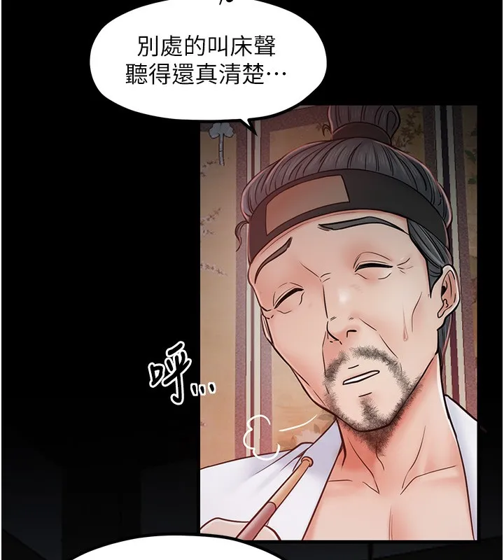 最强家丁 第3话-好想再被你蹂躏