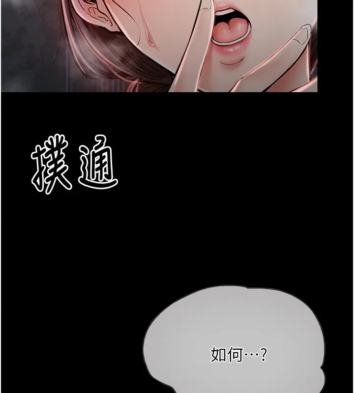 最强家丁 第1话-安慰独守空闺的夫人