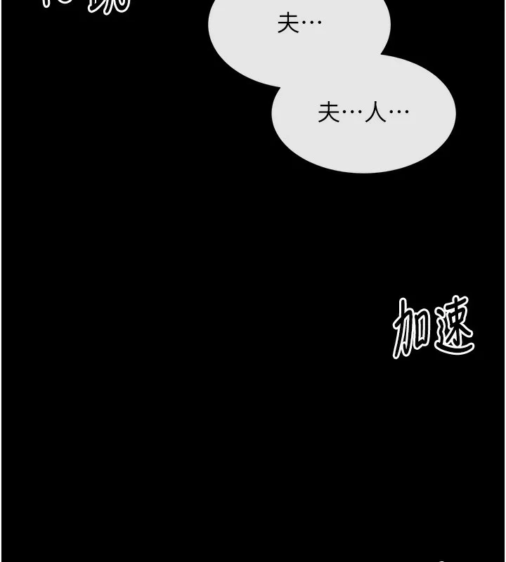 最强家丁 第1话-安慰独守空闺的夫人