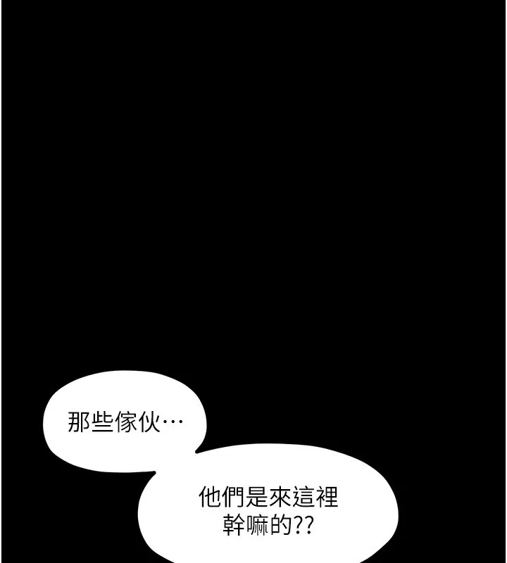 最强家丁 第4话-市井痴汉登门讨债