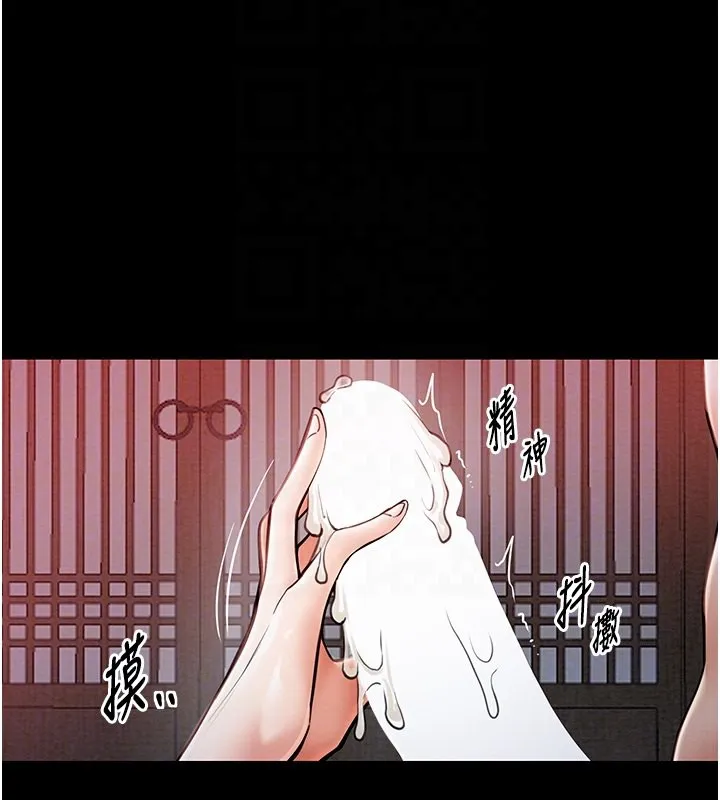 最强家丁 第3话-好想再被你蹂躏