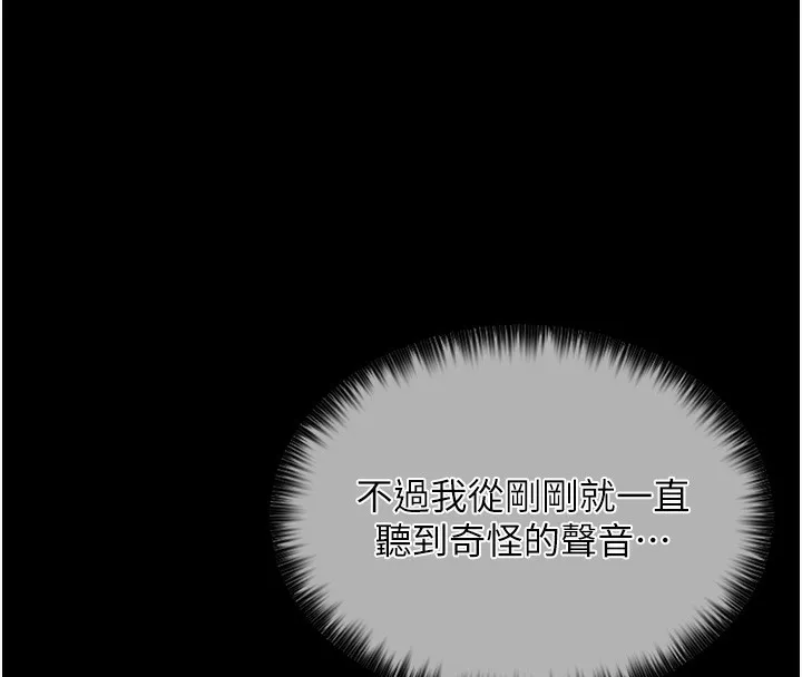 最强家丁 第4话-市井痴汉登门讨债