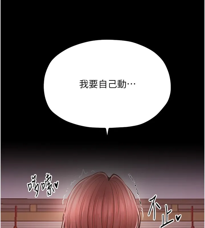 最强家丁 第2话-人妻双腿间的巨根