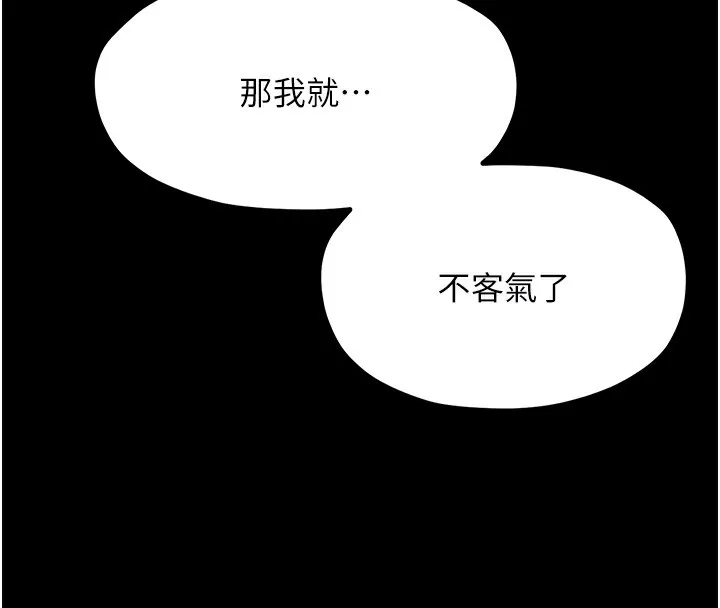 最强家丁 第2话-人妻双腿间的巨根
