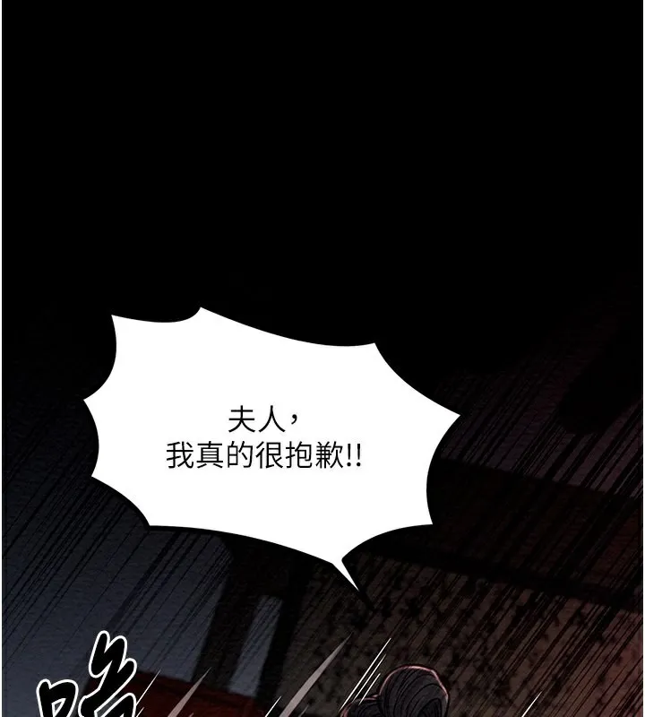 最强家丁 第3话-好想再被你蹂躏